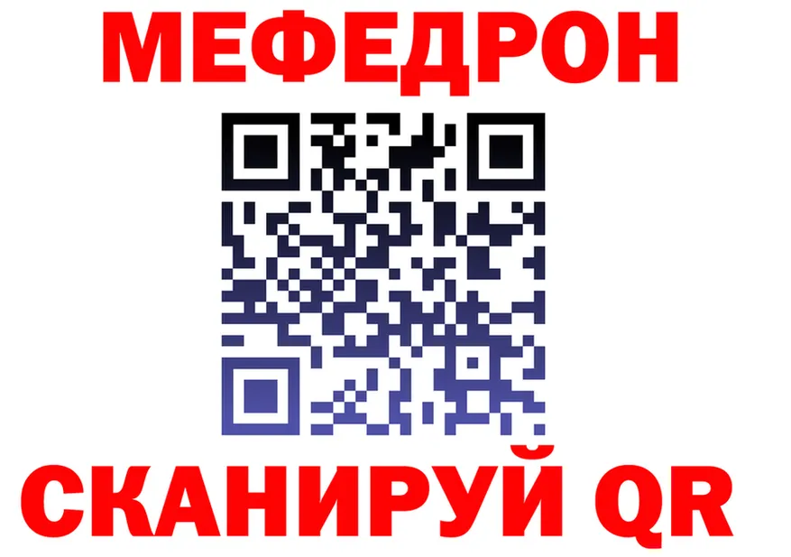МЯУ-МЯУ 4 MMC ТОР сайты даркнета KRAKEN Кущёвская