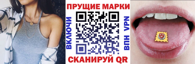 Марки N-bome 1,5мг Кущёвская