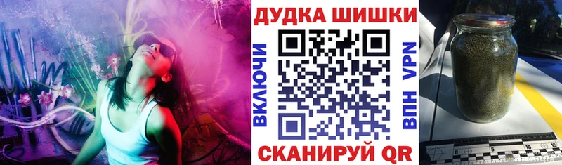 Бошки Шишки OG Kush  ОМГ ОМГ сайт  Кущёвская  купить закладку 